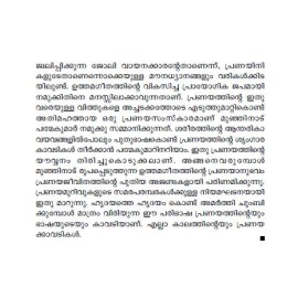 Solamante Uthamageetham