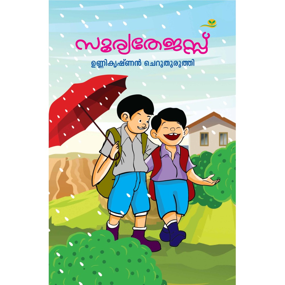 Sooryathejus Unnikrishnan Cheruthuruthy