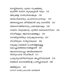 Sthraina Aathmeeyatha