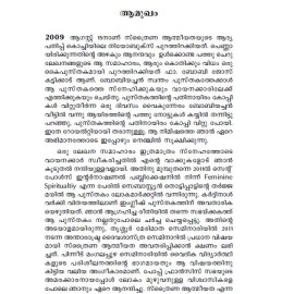 Sthraina Aathmeeyatha