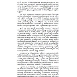 Sthraina Aathmeeyatha