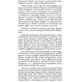 Sthraina Aathmeeyatha