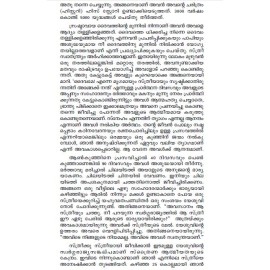 Sthraina Aathmeeyatha