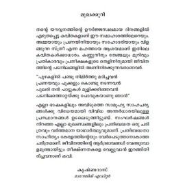 Sthree paksha kavithakal