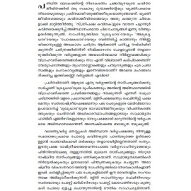 Sthree paksha kavithakal