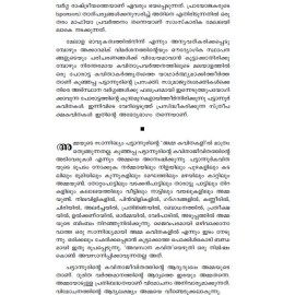 Sthree paksha kavithakal