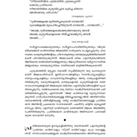 Sthree paksha kavithakal