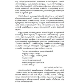 Sthree paksha kavithakal