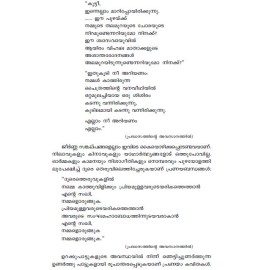 Sthree paksha kavithakal