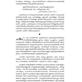 Sthree paksha kavithakal