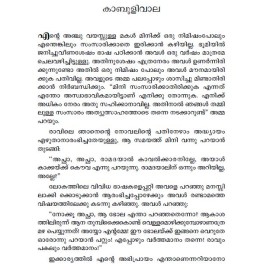 Suvarnakathakal Rabeendranatha Tagore