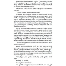 Suvarnakathakal Rabeendranatha Tagore