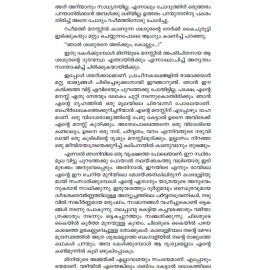 Suvarnakathakal Rabeendranatha Tagore