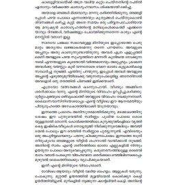 Suvarnakathakal Rabeendranatha Tagore