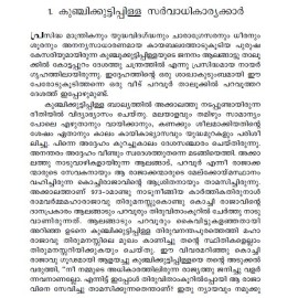 AITHIHYAMALA - Thaikattu Moosum Kathakalum