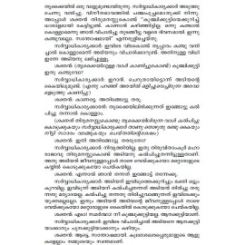 AITHIHYAMALA - Thaikattu Moosum Kathakalum