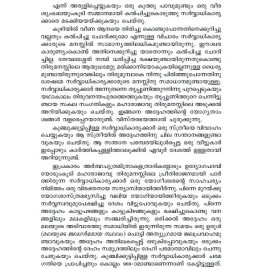 AITHIHYAMALA - Thaikattu Moosum Kathakalum