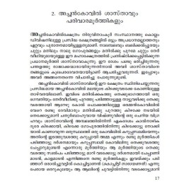 AITHIHYAMALA - Thaikattu Moosum Kathakalum