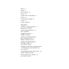 Thakazhiyum Manthrikakkuthirayum