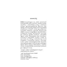 Thakazhiyum Manthrikakkuthirayum