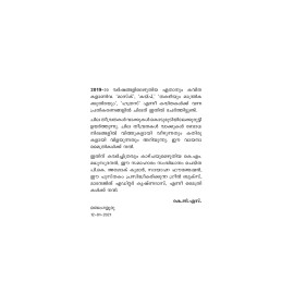 Thakazhiyum Manthrikakkuthirayum