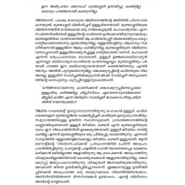 Therenjedutha Prabandhangal - Sukumar Azheekode