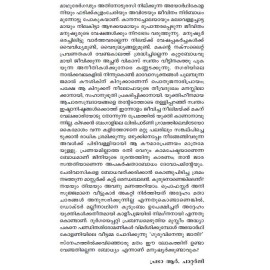 Thiricharivinte Snehavazhikal