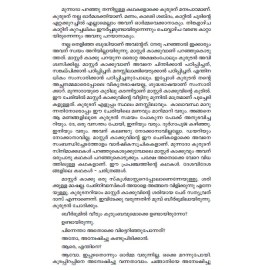 Thiricharivinte Snehavazhikal