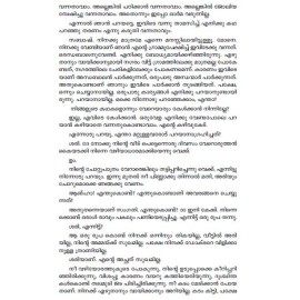 Thiricharivinte Snehavazhikal