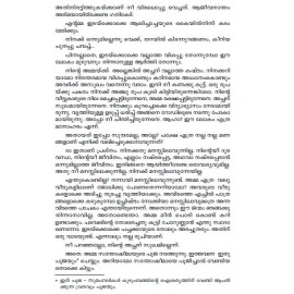 Thiricharivinte Snehavazhikal