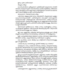 Thiricharivinte Snehavazhikal