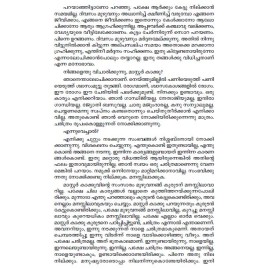 Thiricharivinte Snehavazhikal