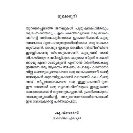 Thurakkaatha Janalukal