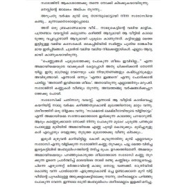 Thurakkaatha Janalukal