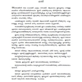 Thurakkaatha Janalukal