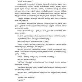 Thurakkaatha Janalukal