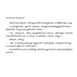 Thurakkaatha Janalukal