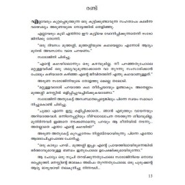 Thurakkaatha Janalukal