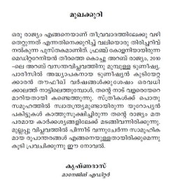 Tunisiayile Pennungal