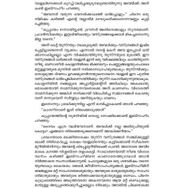 Tunisiayile Pennungal