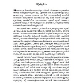 Tunisiayile Pennungal