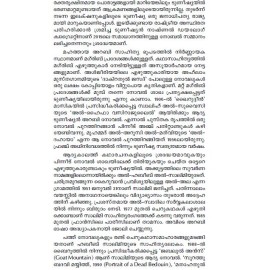 Tunisiayile Pennungal