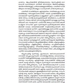 Tunisiayile Pennungal