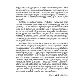 Tunisiayile Pennungal