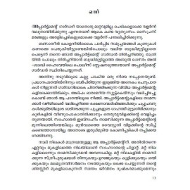 Tunisiayile Pennungal