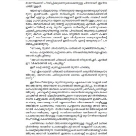 Tunisiayile Pennungal