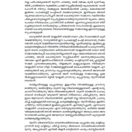 Tunisiayile Pennungal