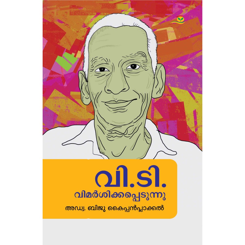 V T Vimarsikkappedunnu