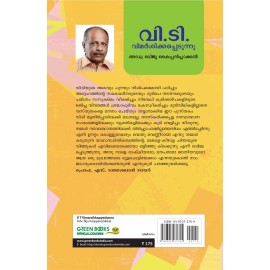 V T Vimarsikkappedunnu