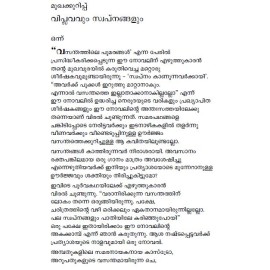 Vasanthathile Poomarangal